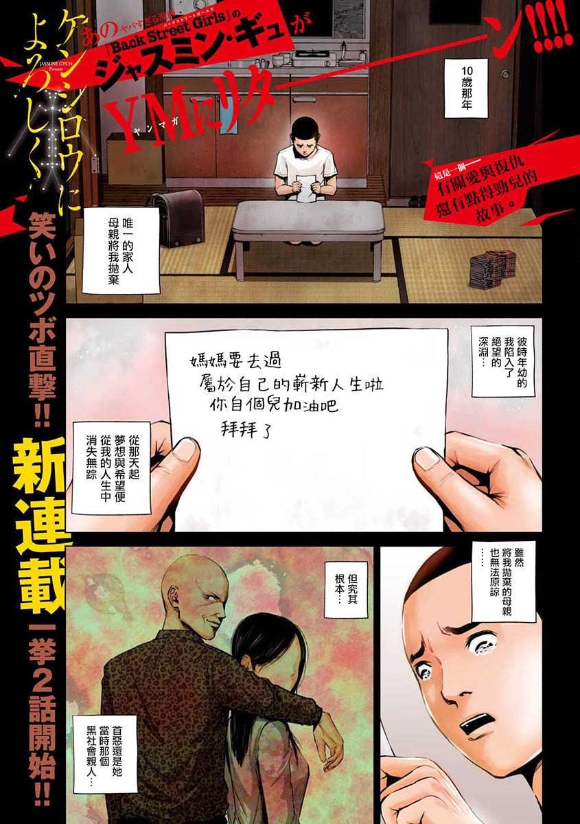 穴界风云第01话