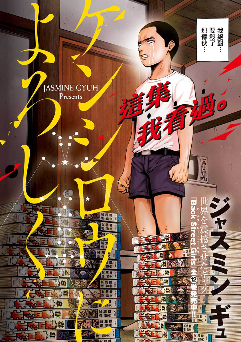 穴界风云第01话
