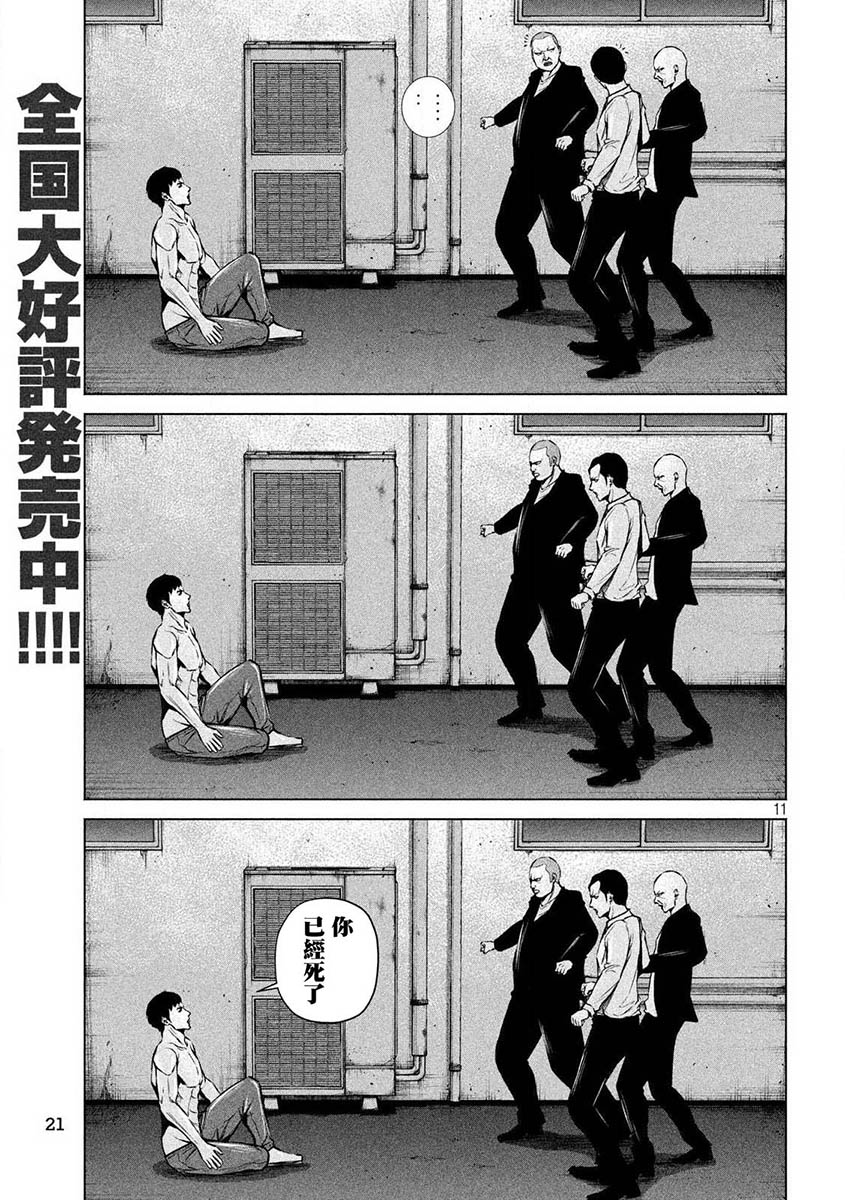 穴界风云第01话