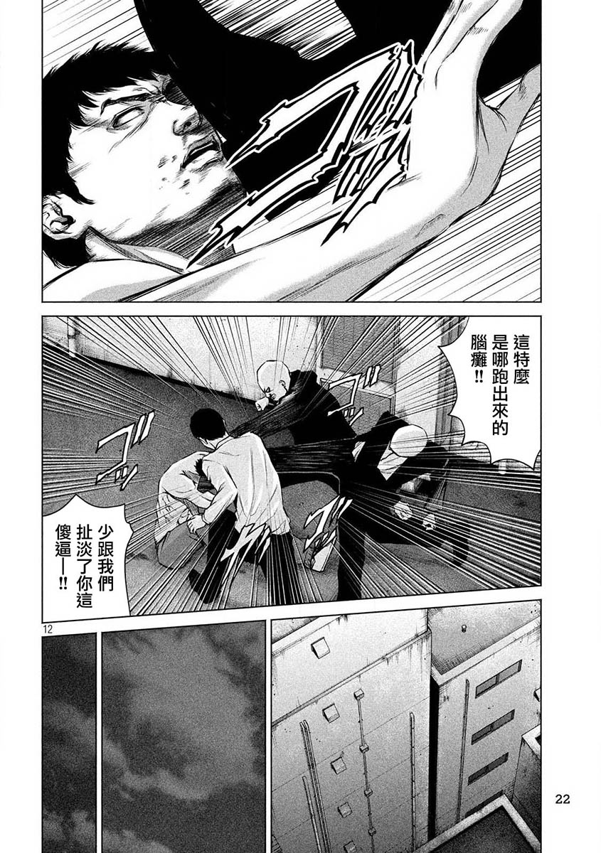 穴界风云第01话