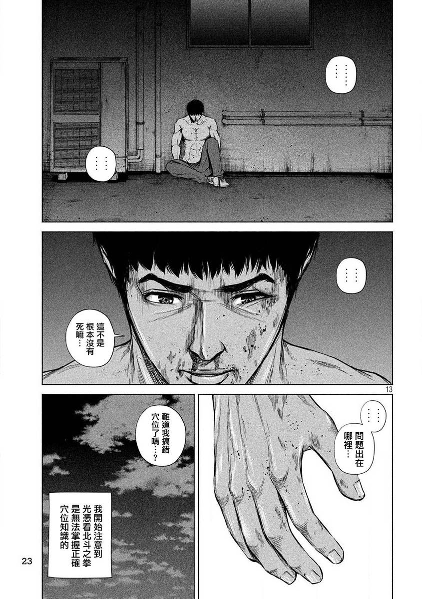 穴界风云第01话