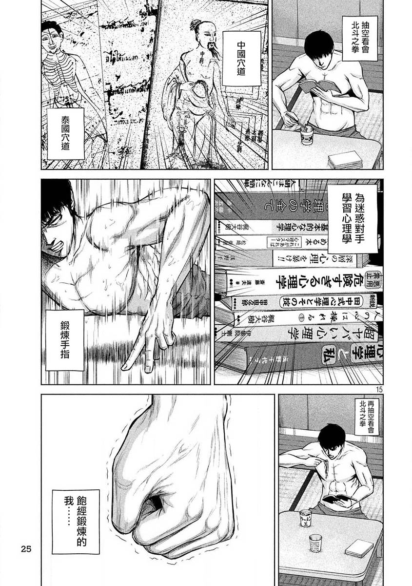 穴界风云第01话