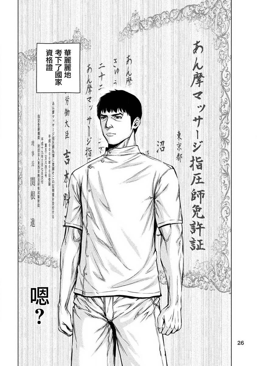 穴界风云第01话