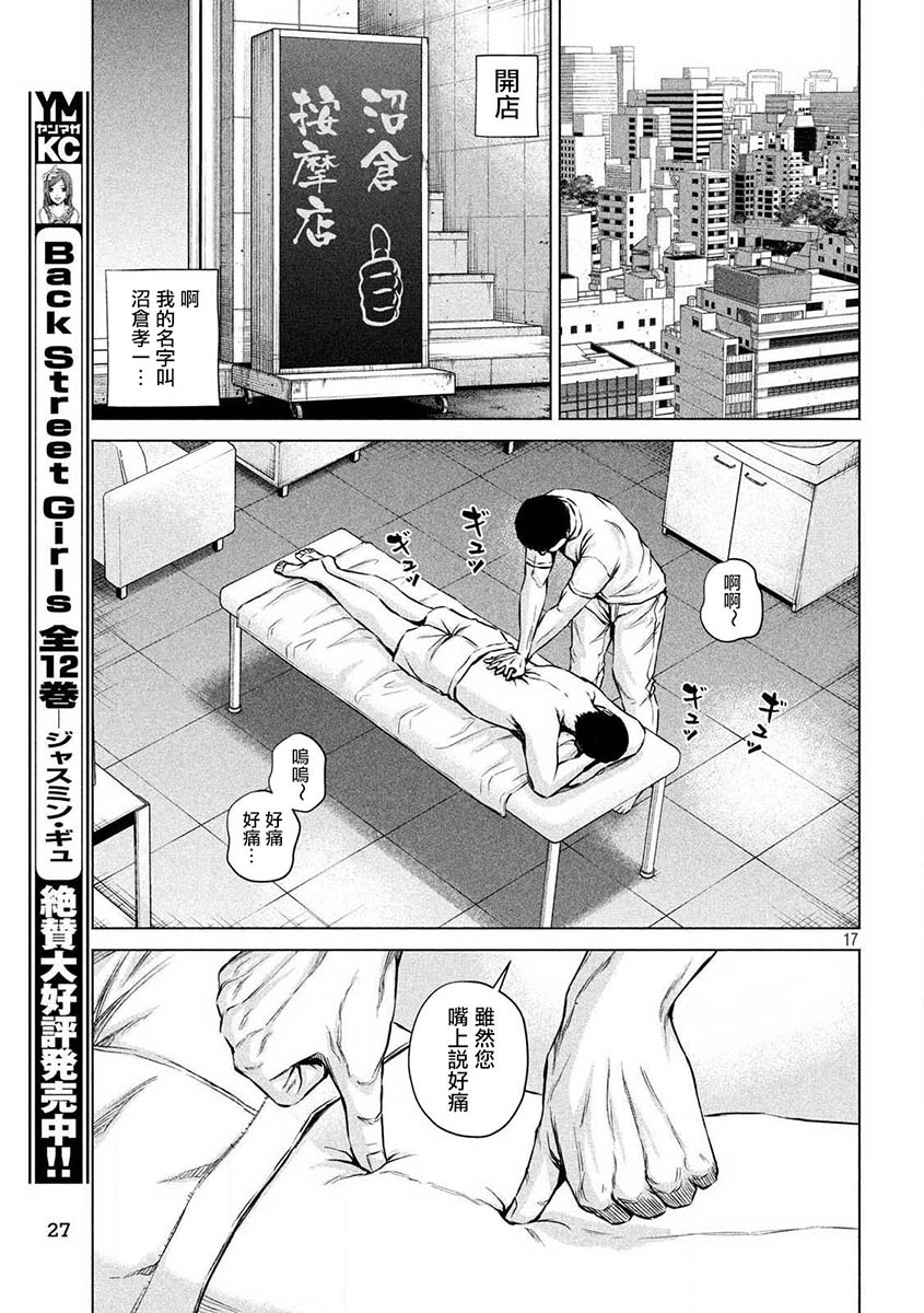 穴界风云第01话