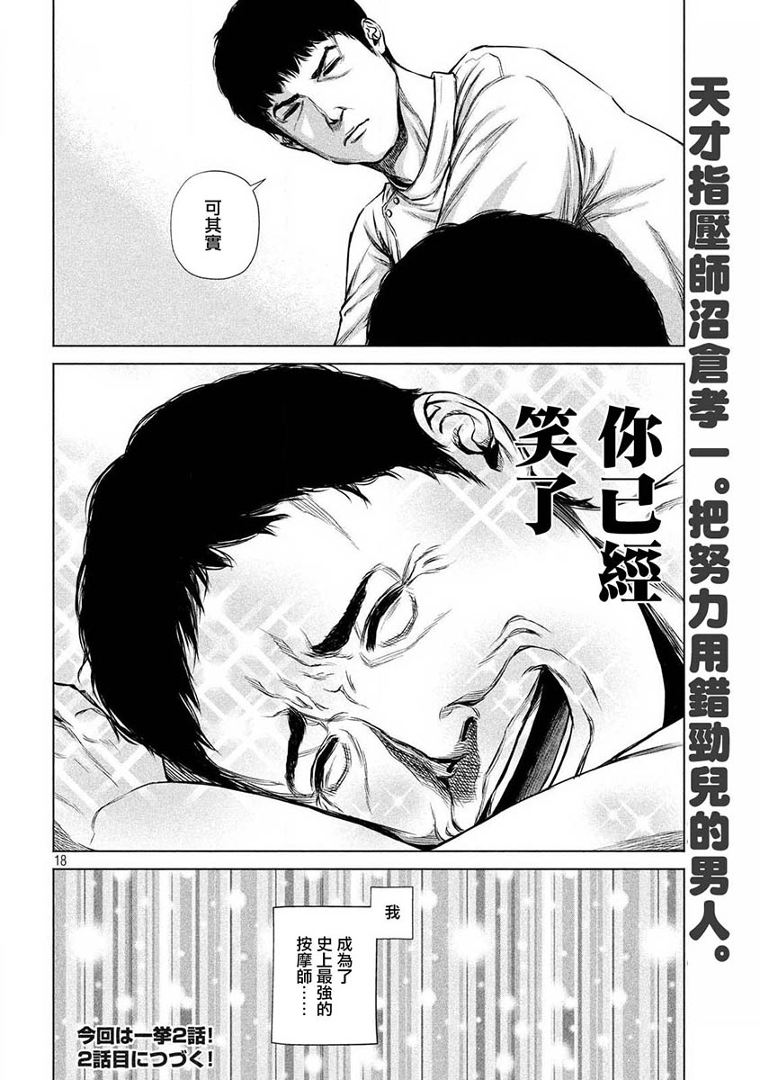 穴界风云第01话