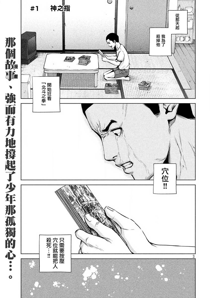 穴界风云第01话
