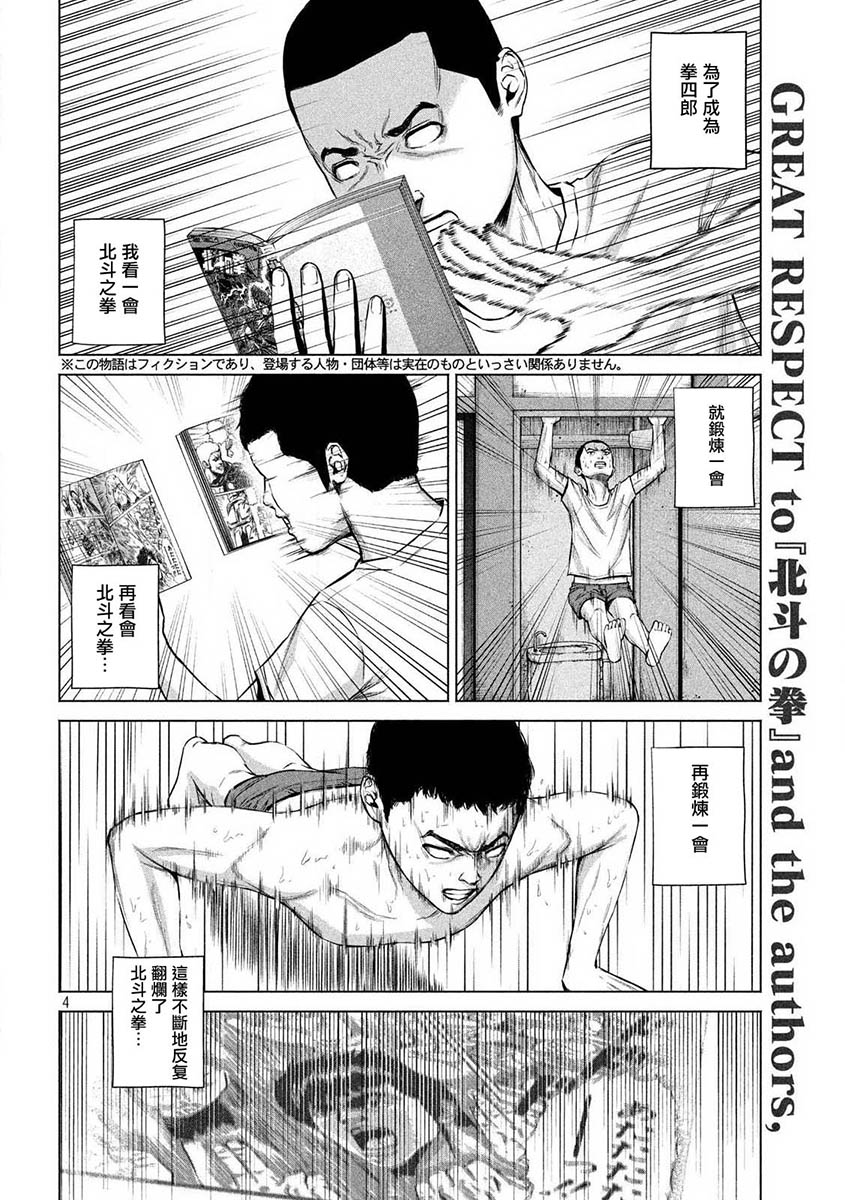 穴界风云第01话