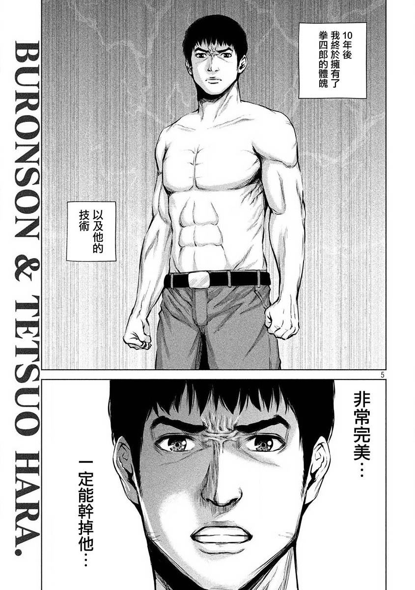 穴界风云第01话
