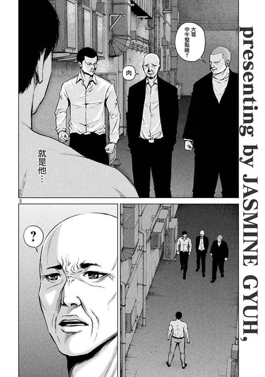 穴界风云第01话