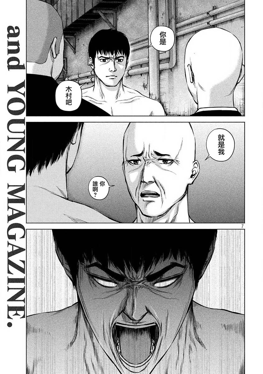 穴界风云第01话
