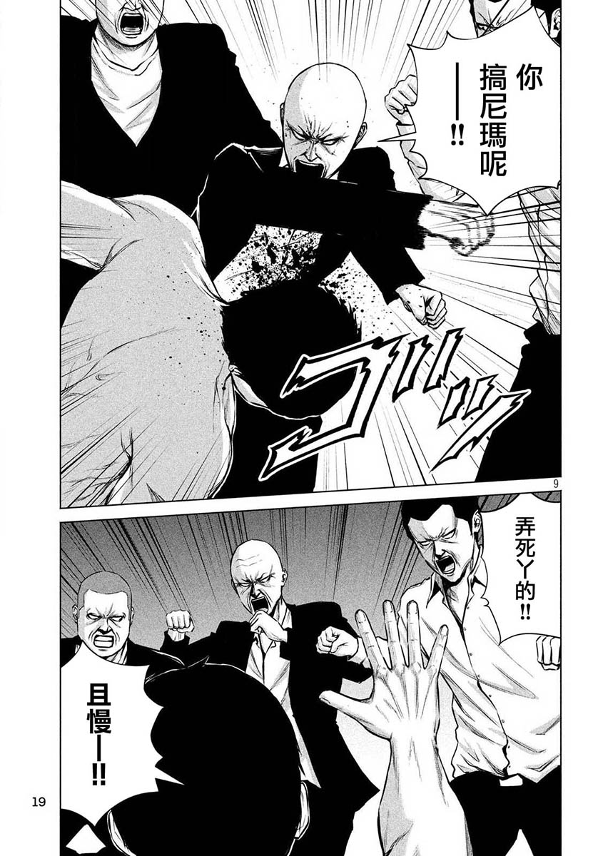 穴界风云第01话