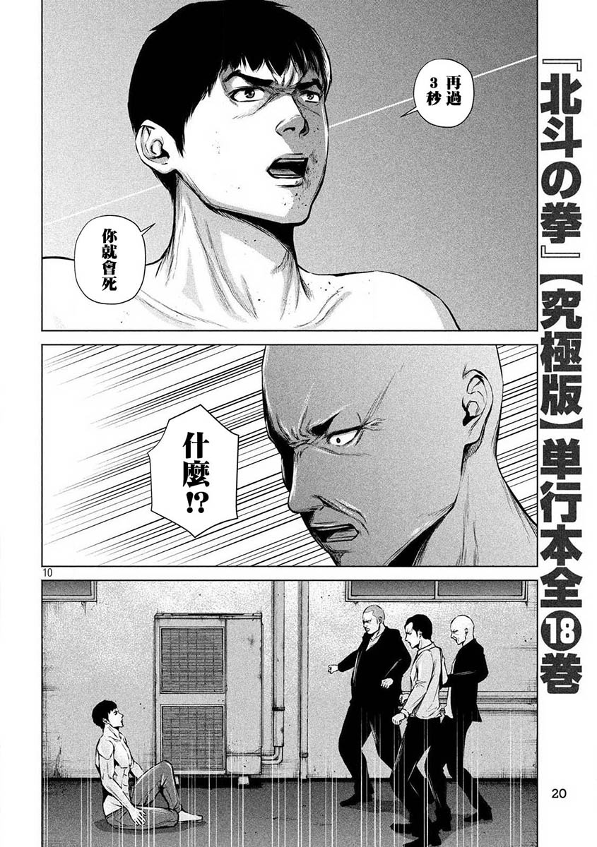 穴界风云第01话