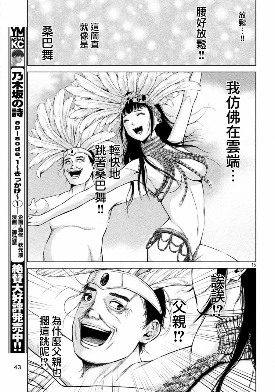 穴界风云第02话