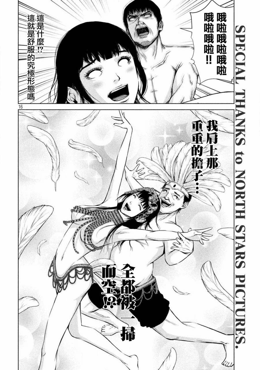 穴界风云第02话