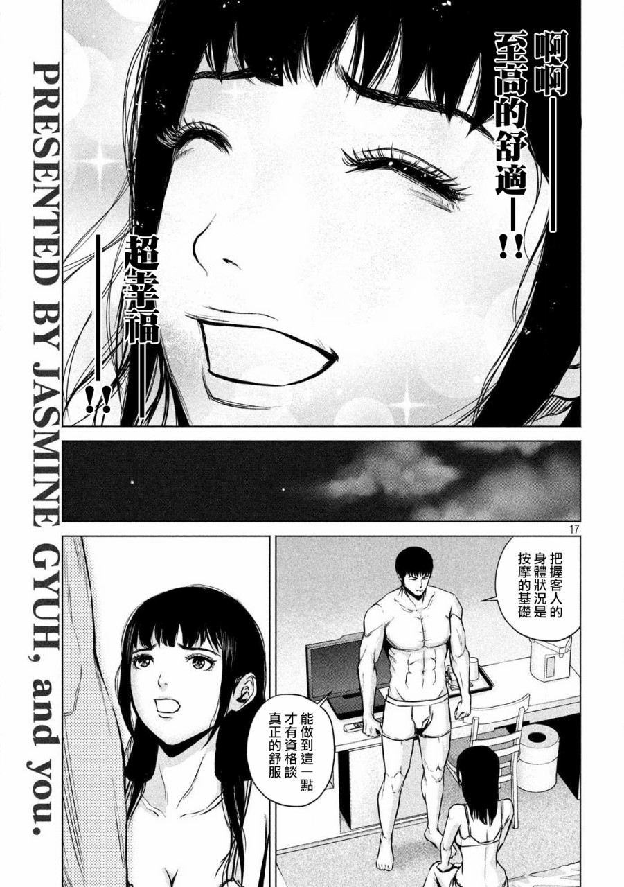 穴界风云第02话