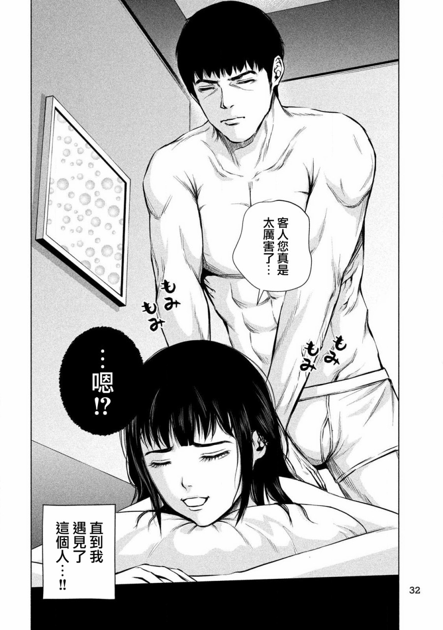 穴界风云第02话