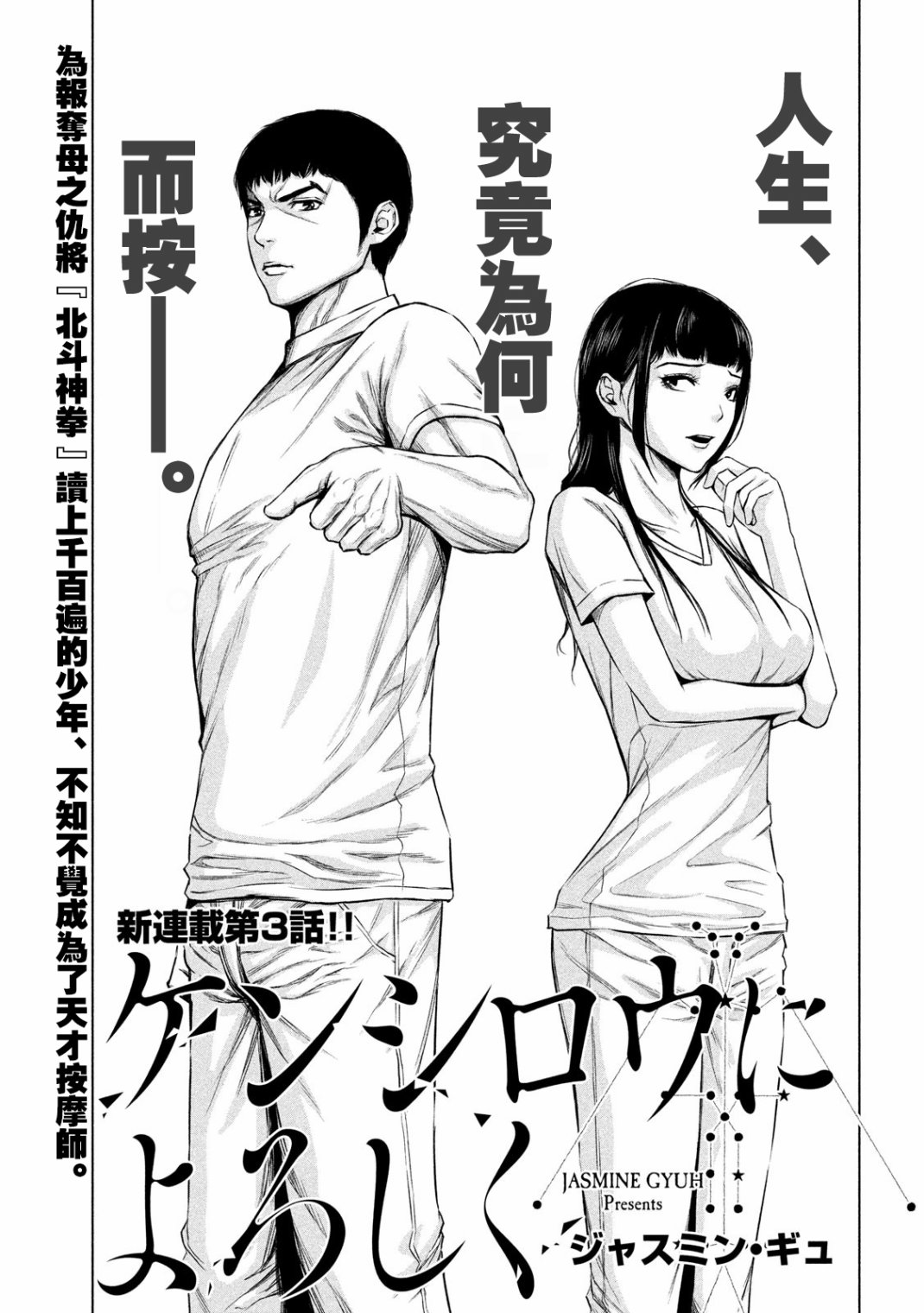 穴界风云第03话