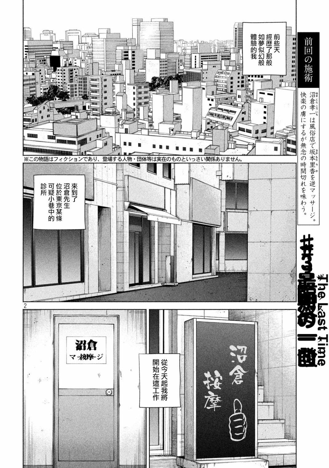 穴界风云第03话