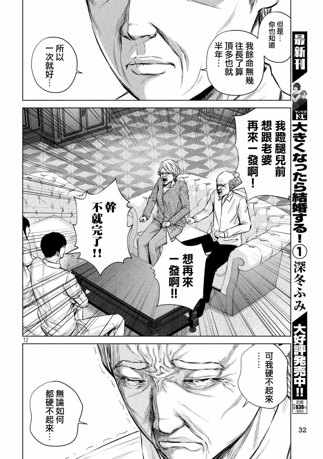 穴界风云第03话