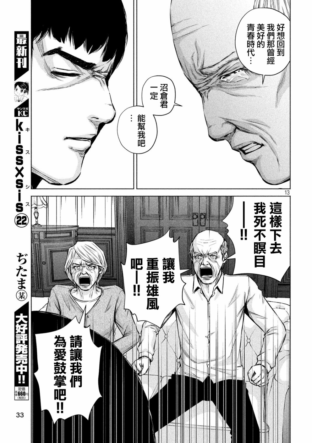 穴界风云第03话