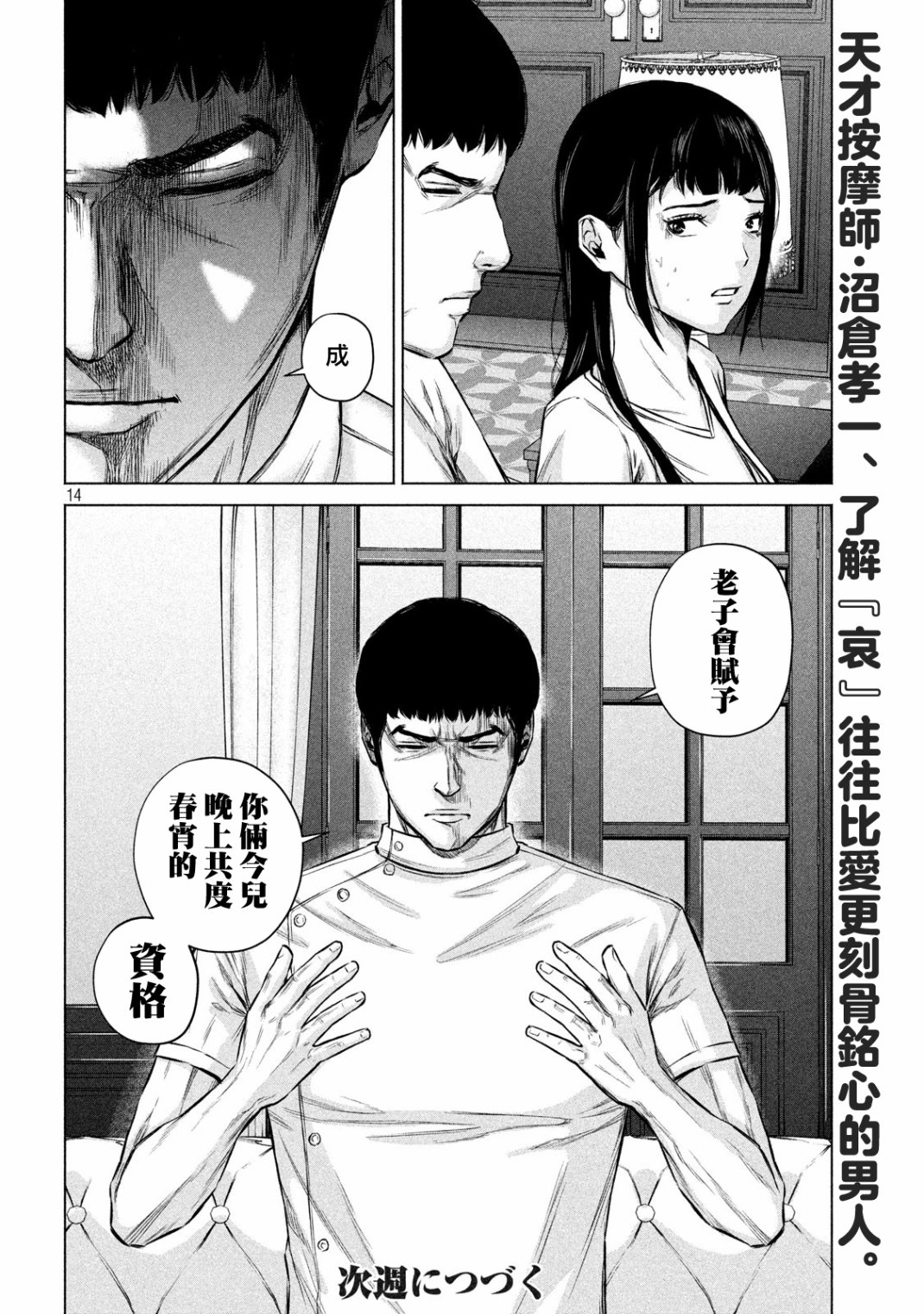 穴界风云第03话