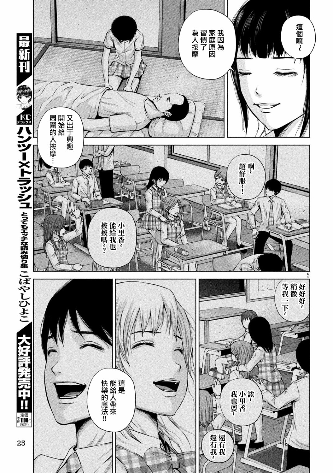 穴界风云第03话