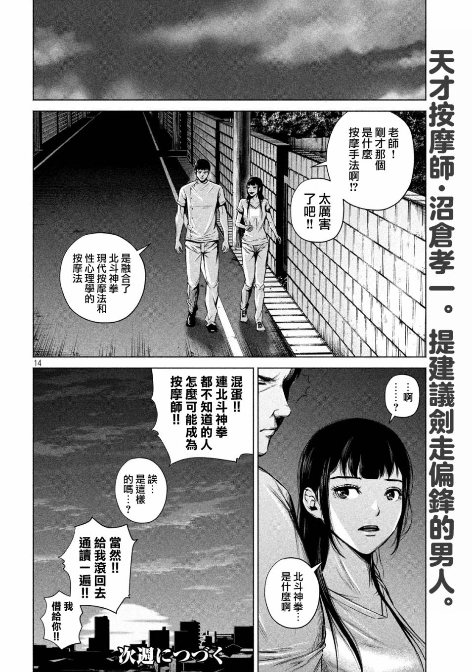 穴界风云第04话