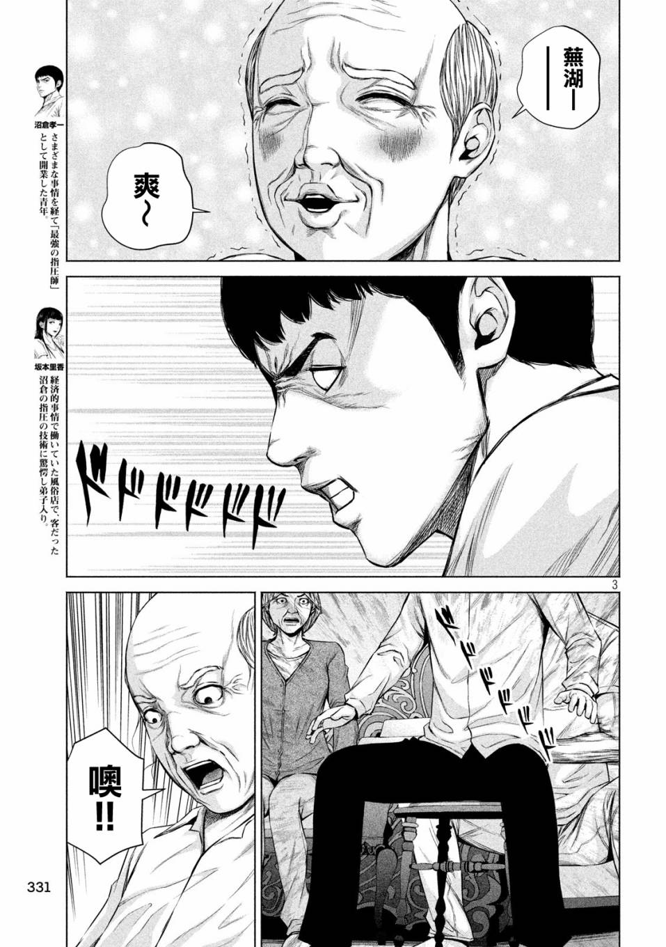 穴界风云第04话