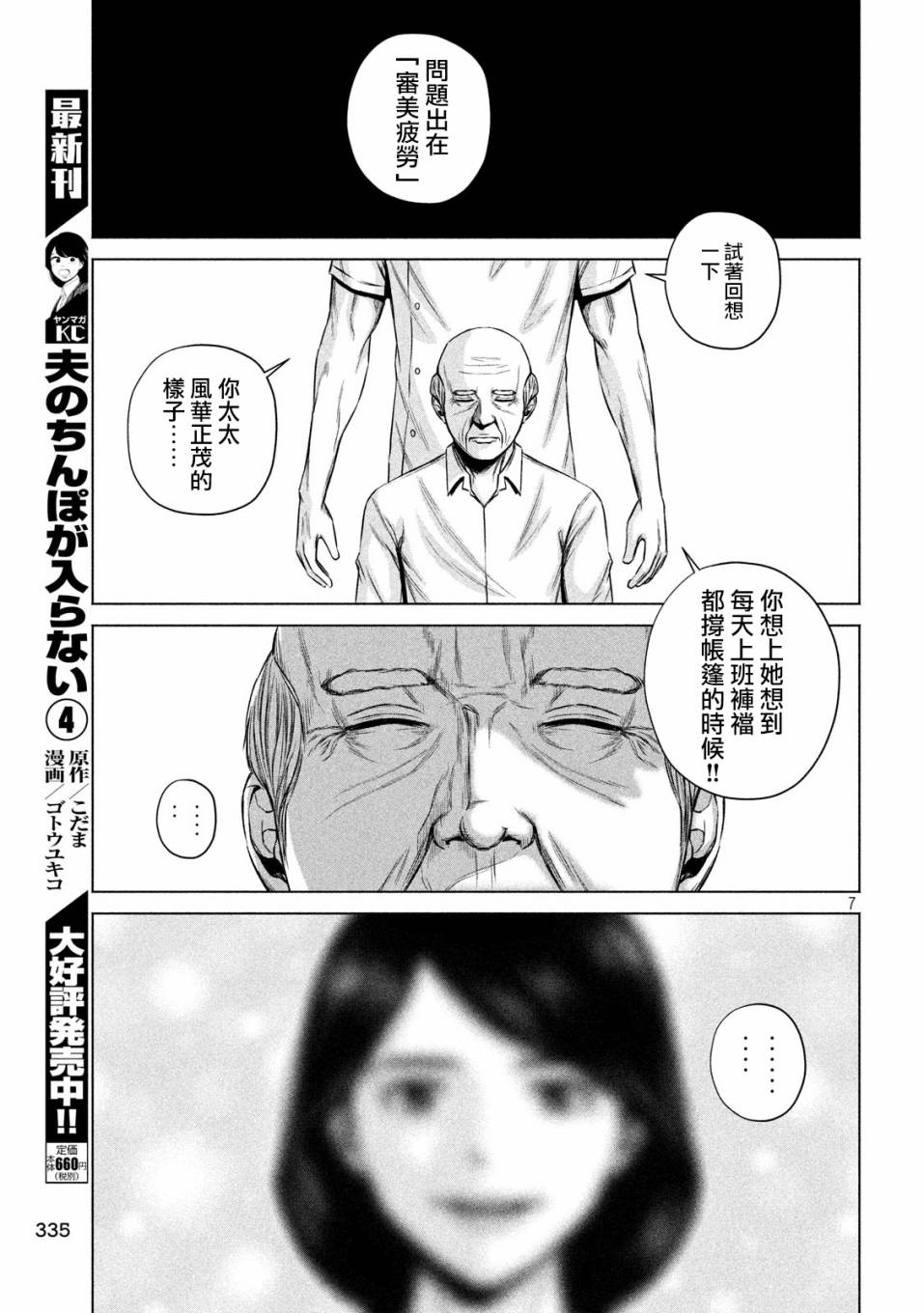 穴界风云第04话