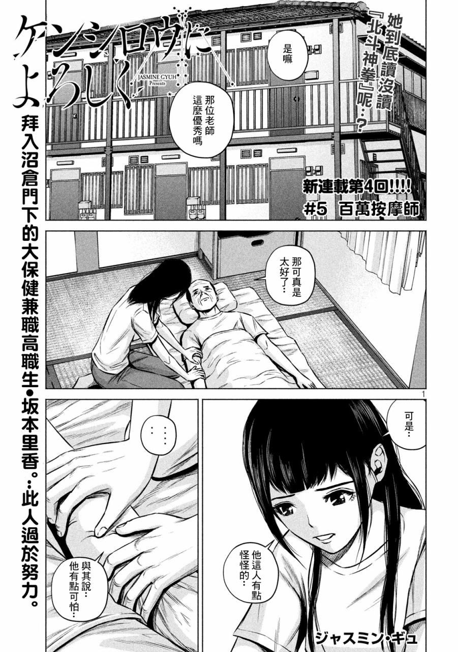穴界风云第05话
