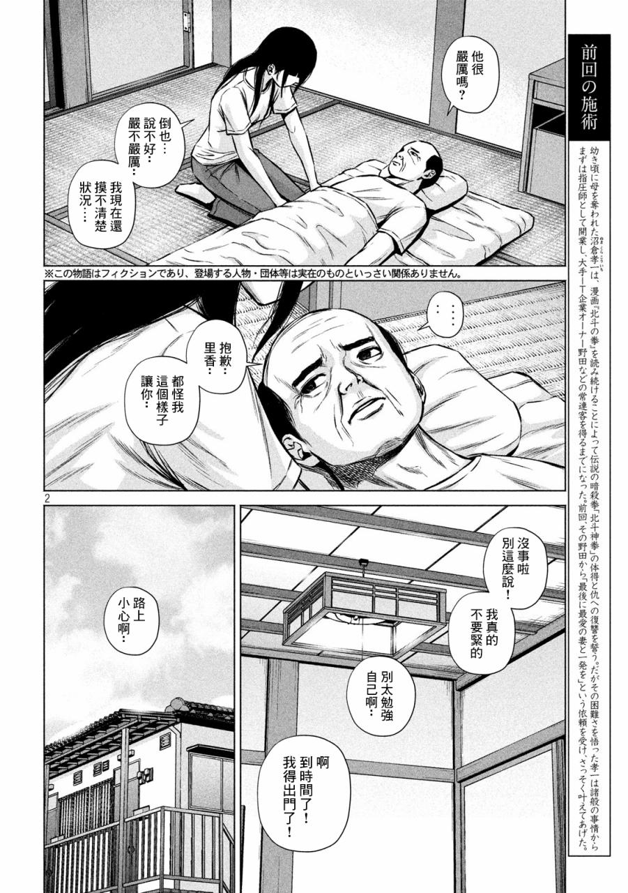 穴界风云第05话