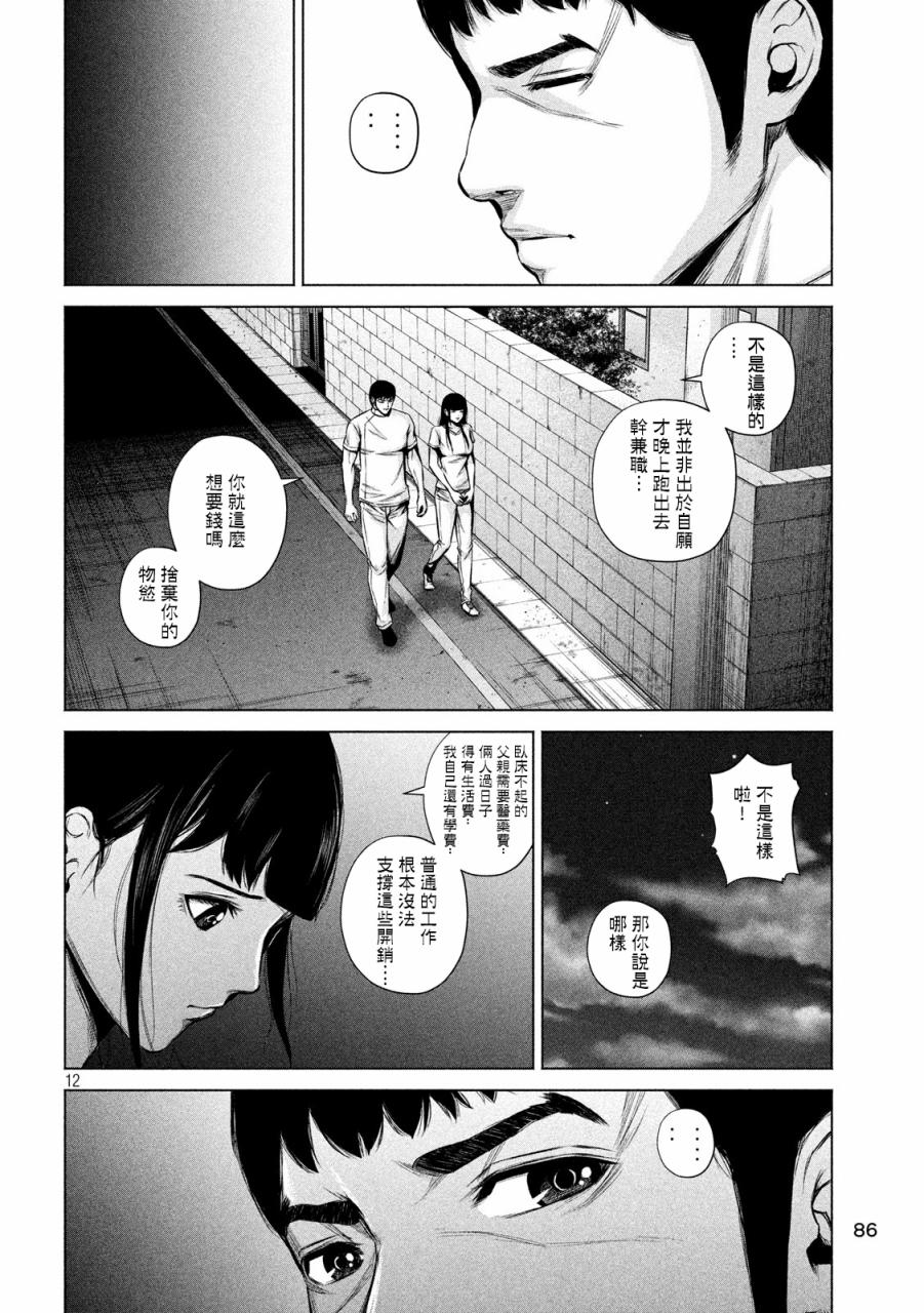 穴界风云第05话