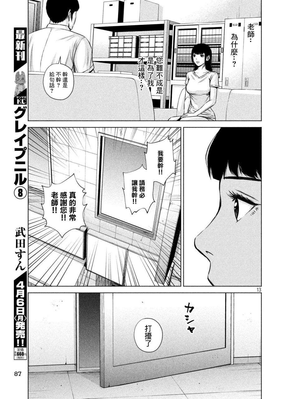 穴界风云第05话