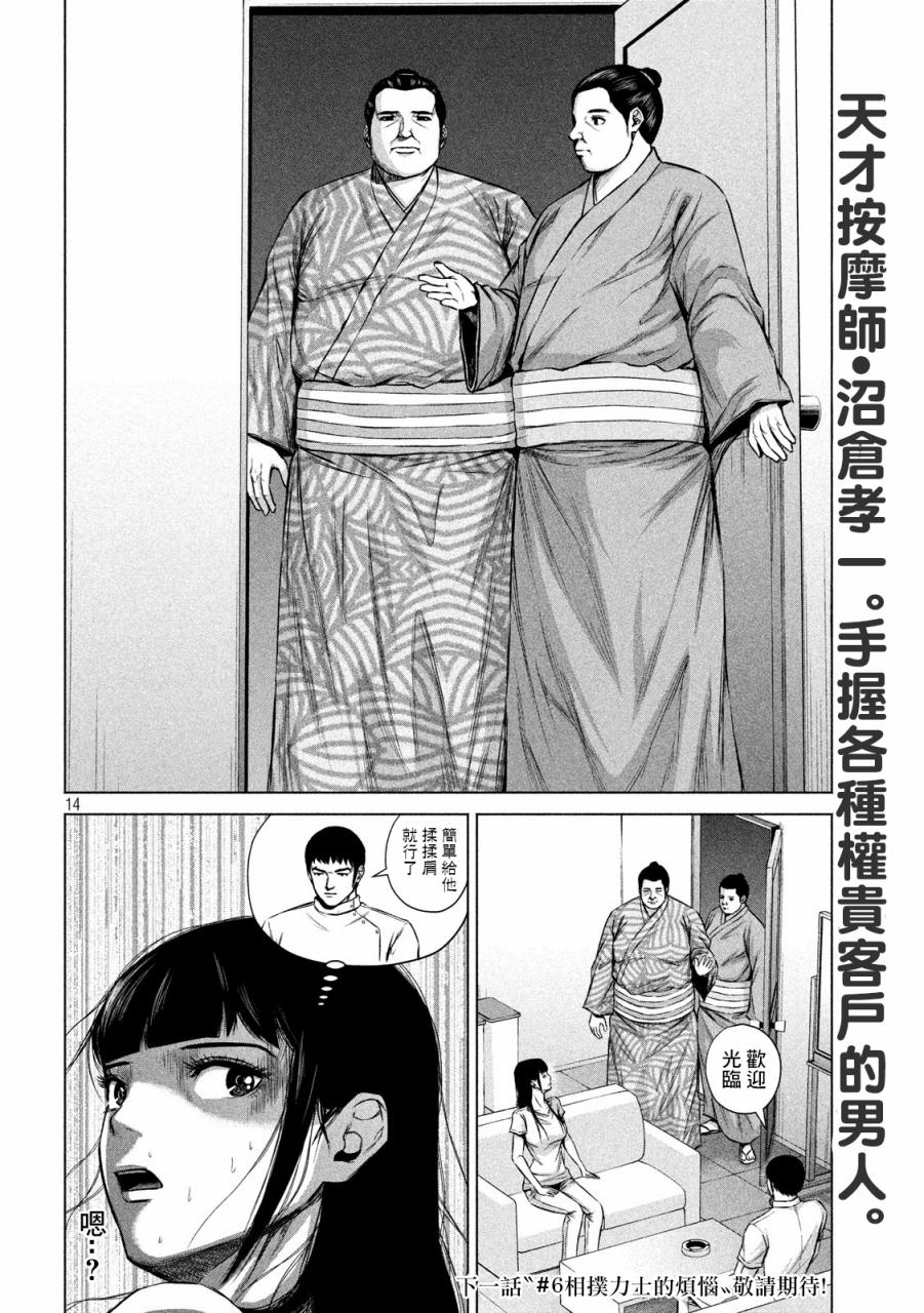 穴界风云第05话