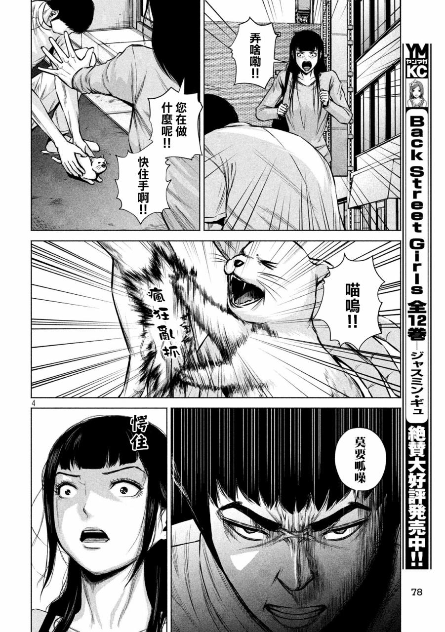 穴界风云第05话