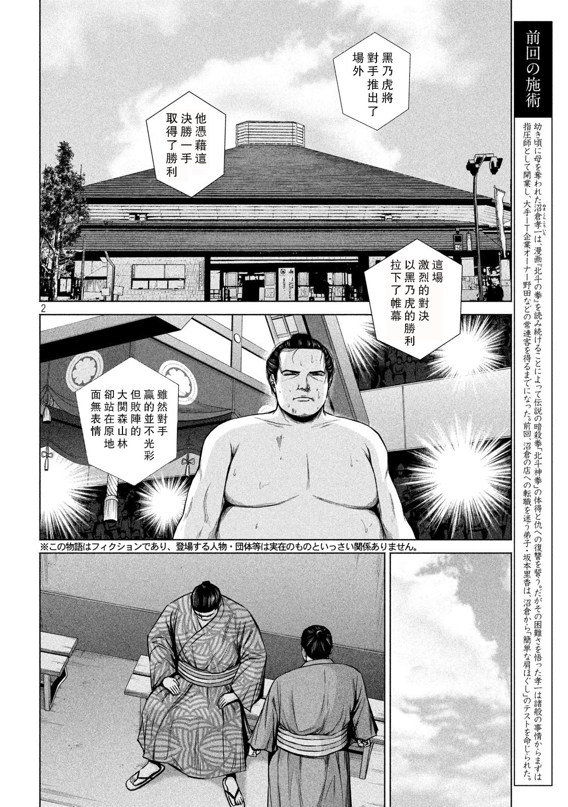 穴界风云第06话
