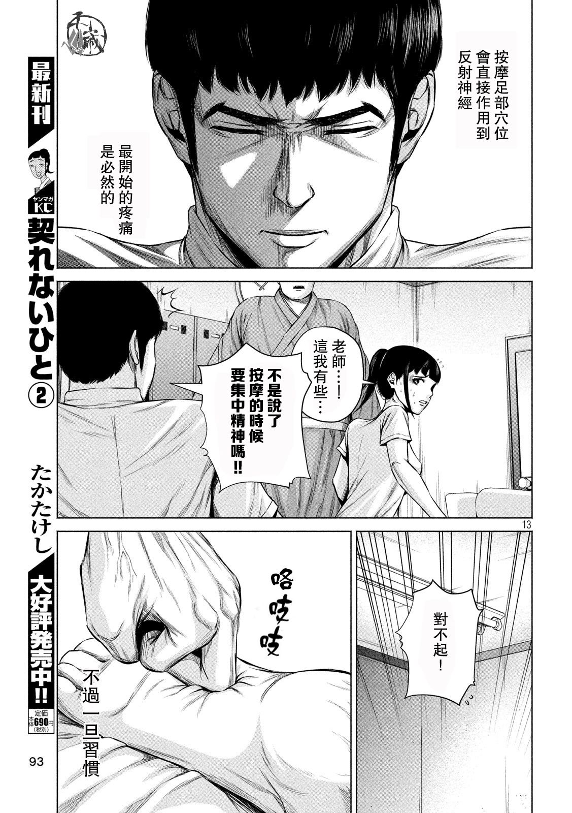 穴界风云第06话