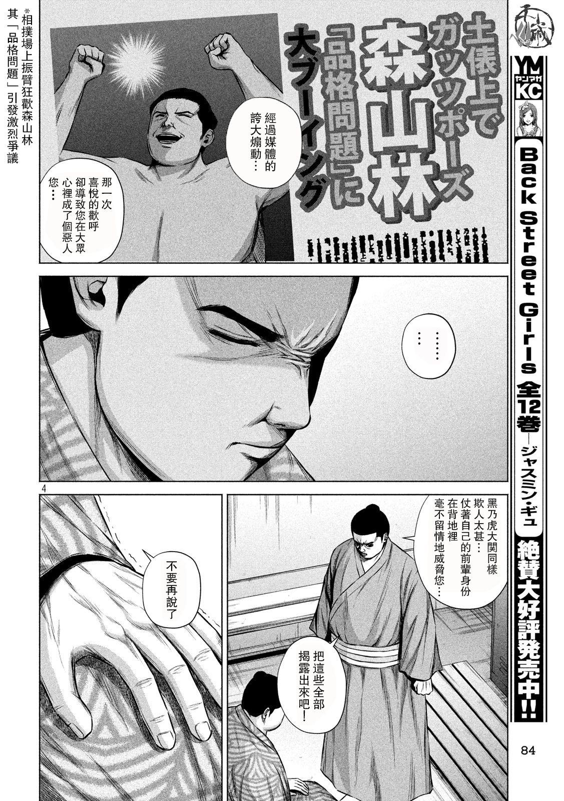 穴界风云第06话