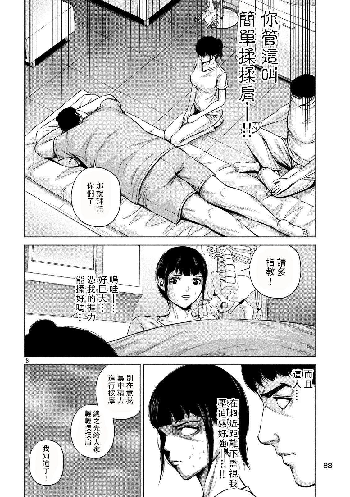 穴界风云第06话