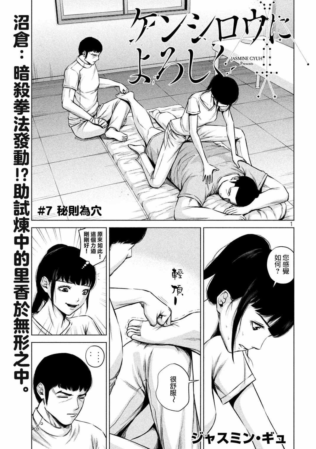 穴界风云第07话