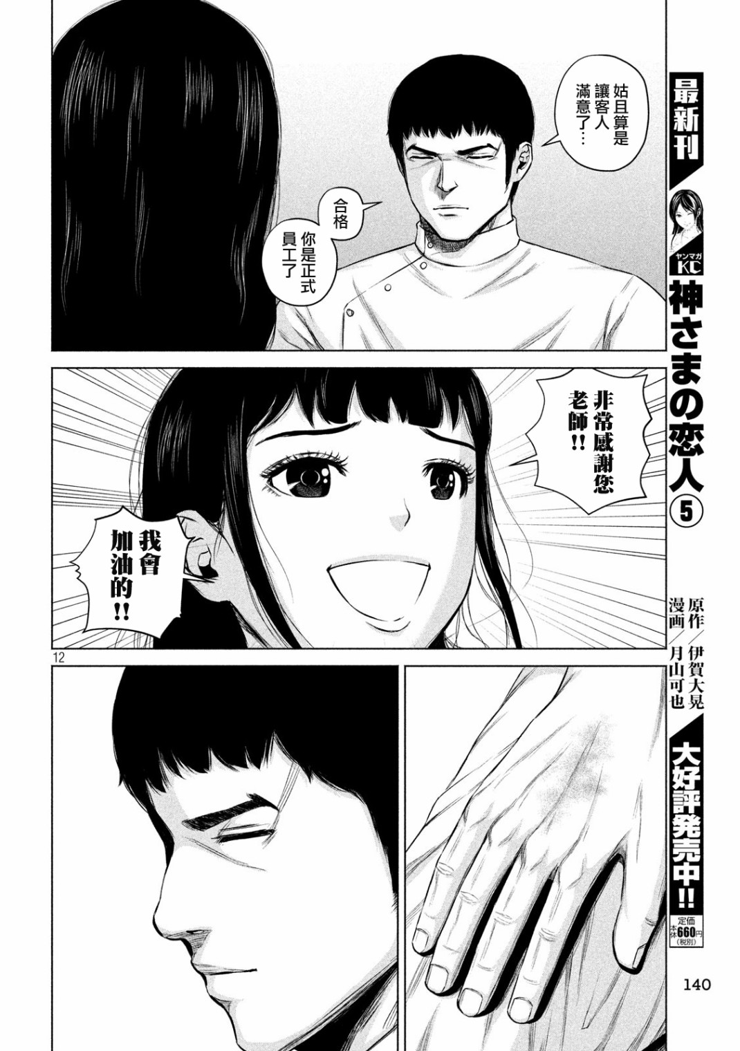 穴界风云第07话