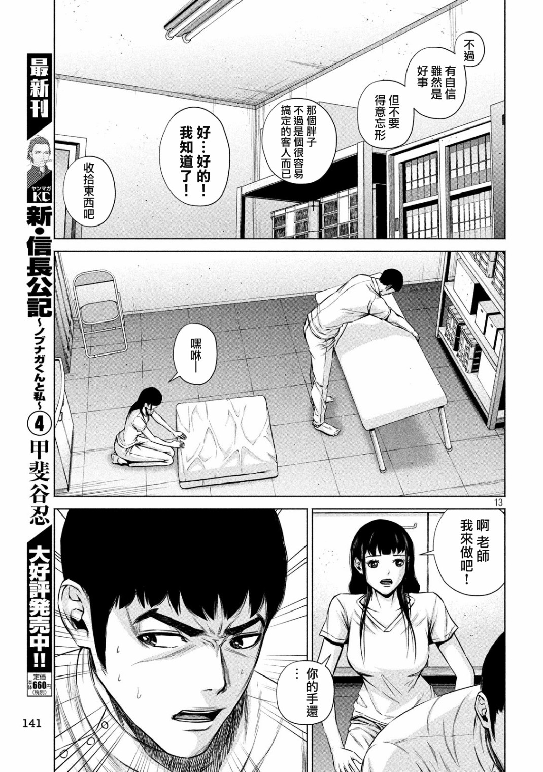 穴界风云第07话