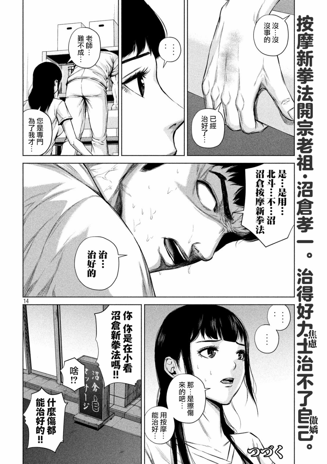 穴界风云第07话
