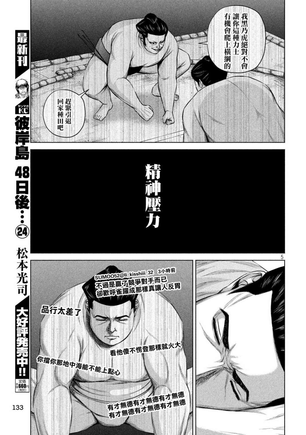 穴界风云第07话