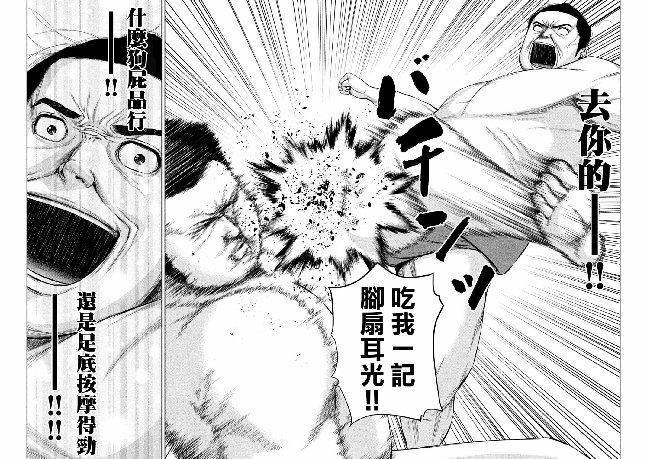 穴界风云第07话