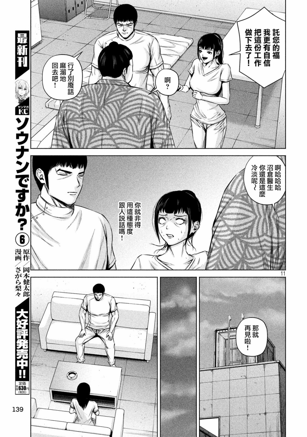 穴界风云第07话