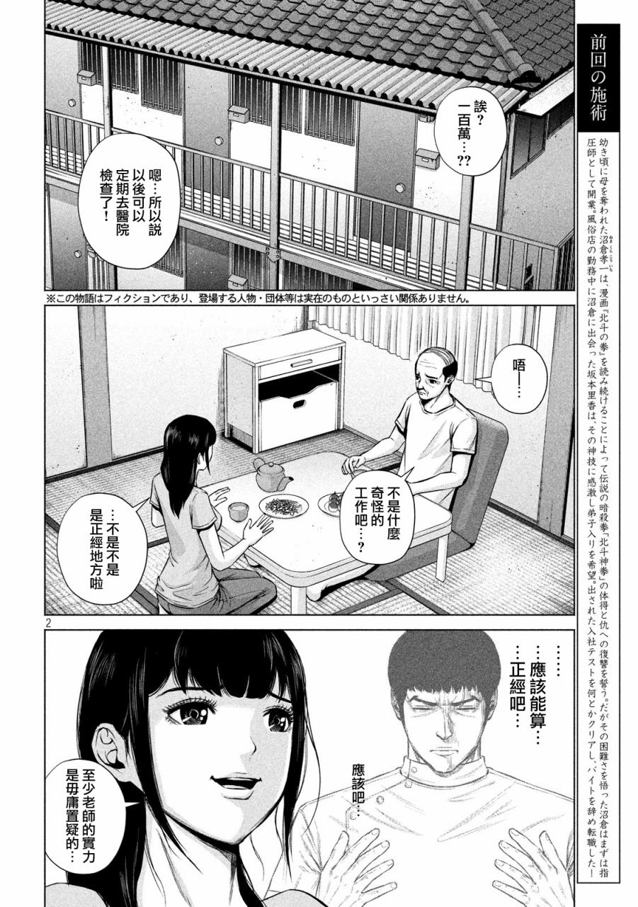 穴界风云第08话