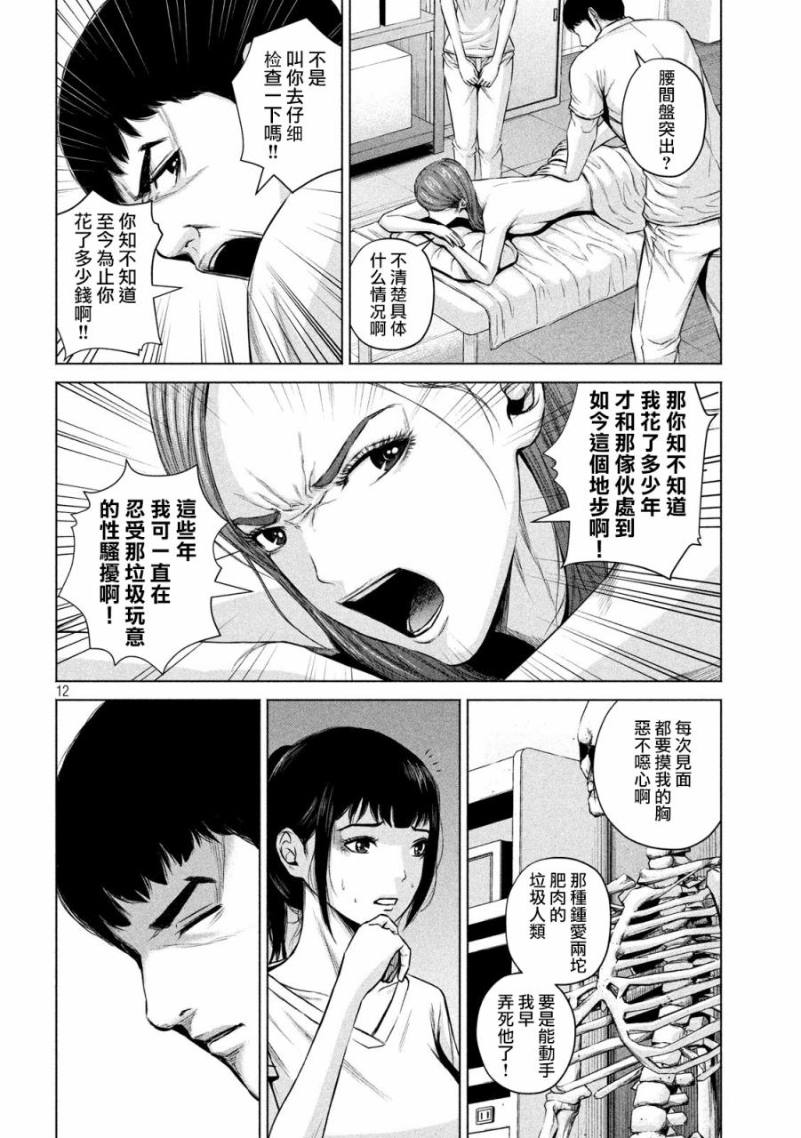 穴界风云第08话