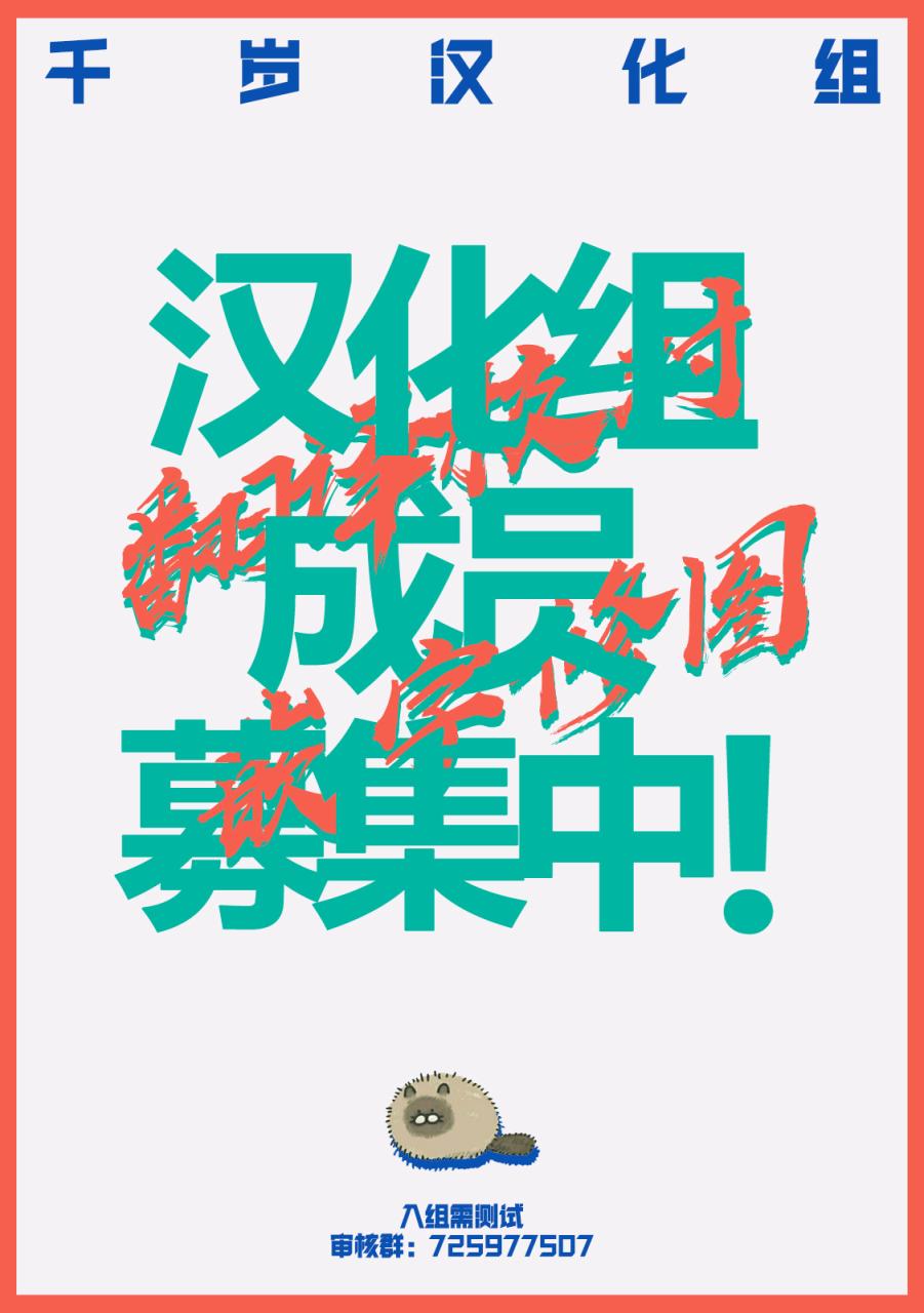 穴界风云第08话