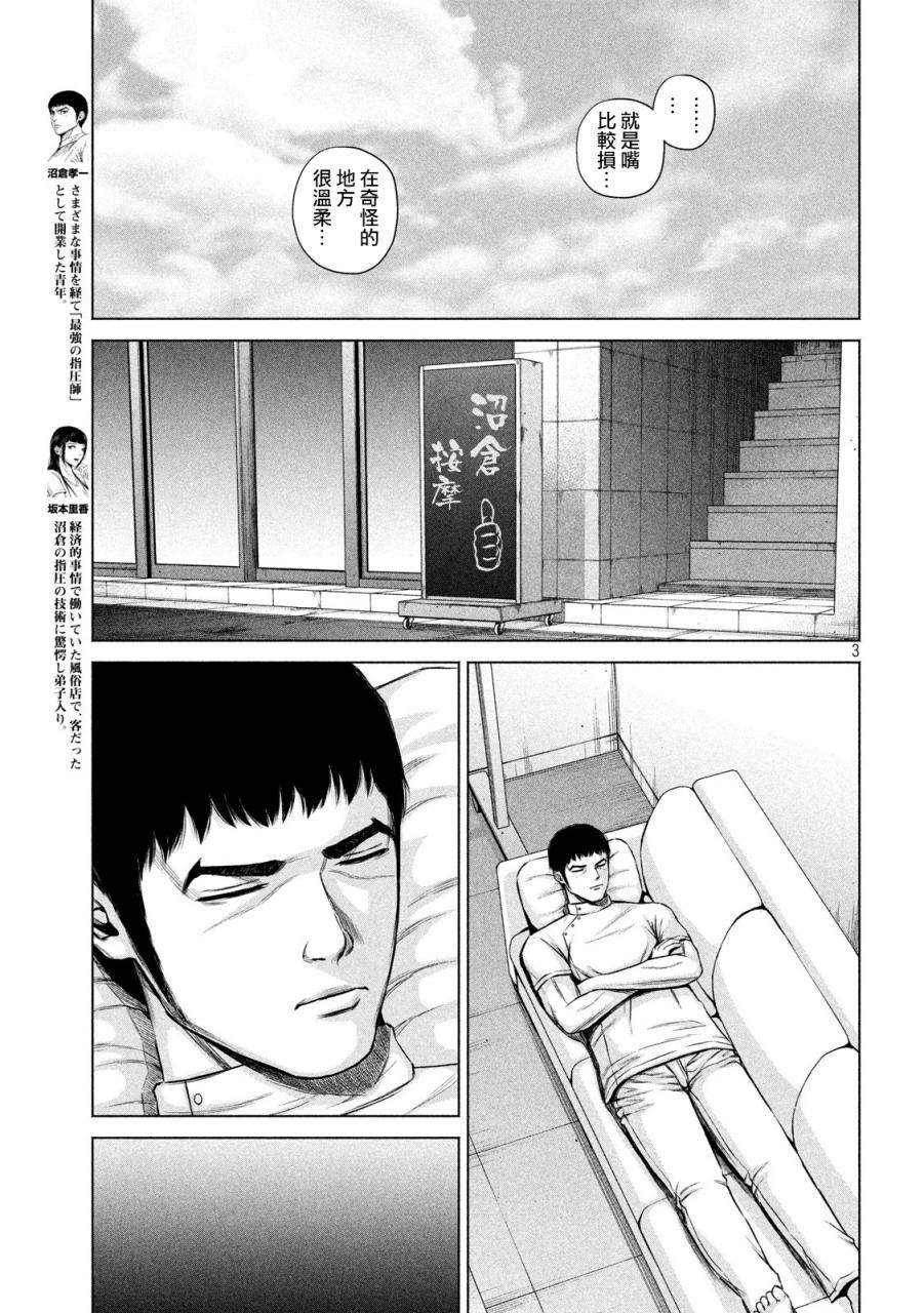 穴界风云第08话